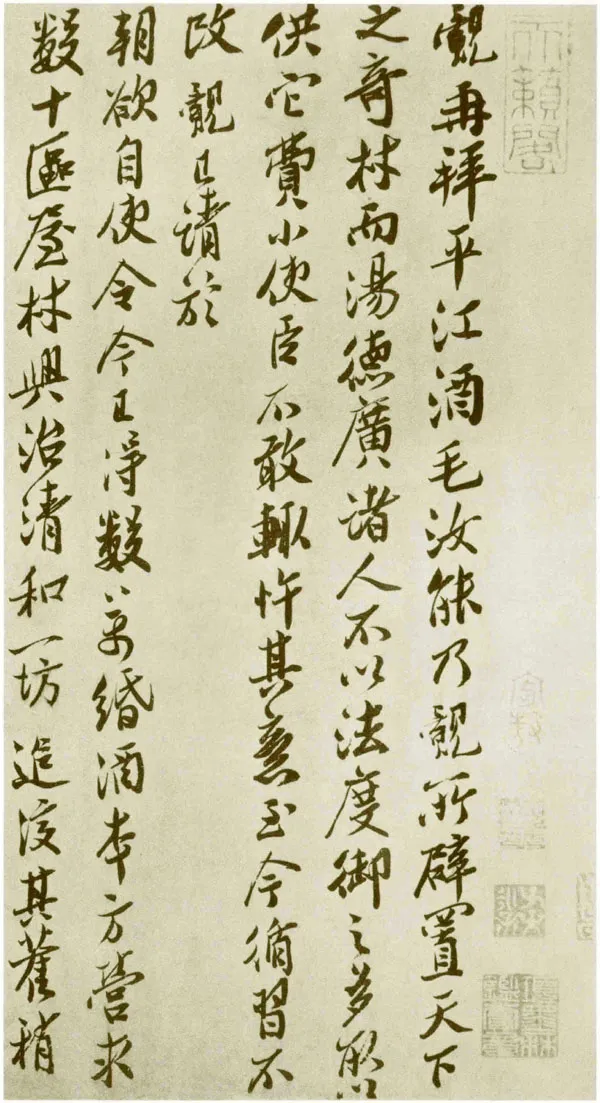 宋辽金书法家王觌画像简介,王觌书法作品图片