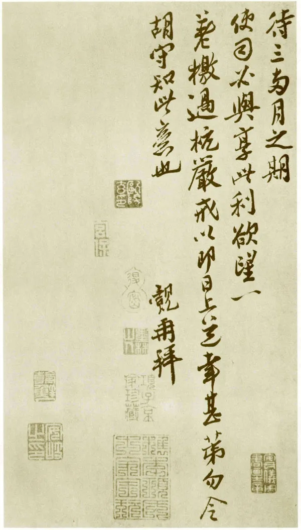 宋辽金书法家王觌画像简介,王觌书法作品图片