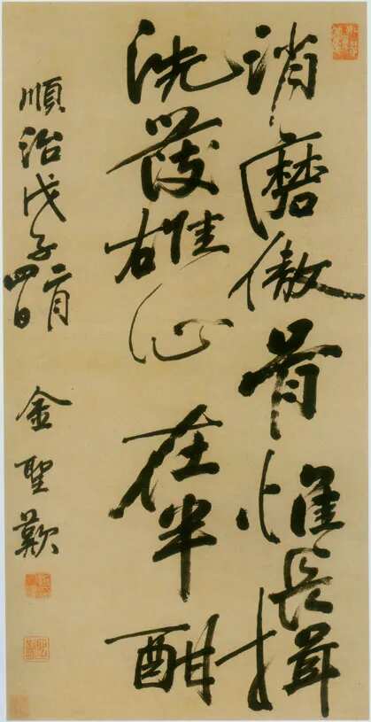 清代书法家金圣叹画像简介,金圣叹书法作品图片