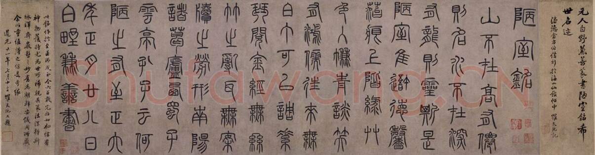 元代书法家泰不华画像简介,泰不华书法作品图片