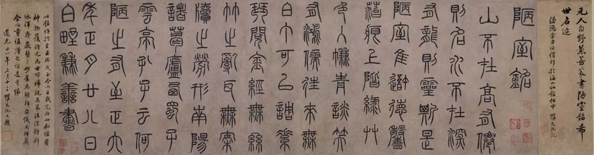 元代书法家泰不华画像简介,泰不华书法作品图片