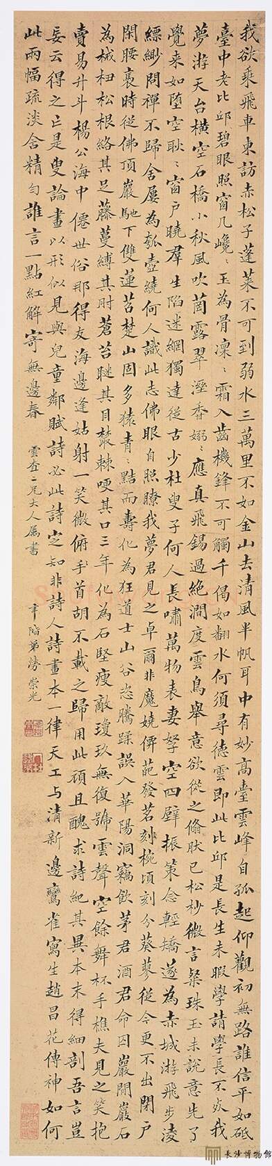 清代书法家劳崇光画像简介,劳崇光书法作品图片