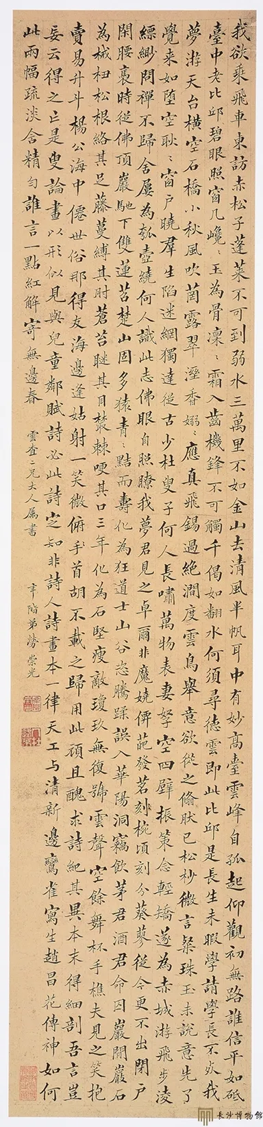 清代书法家劳崇光画像简介,劳崇光书法作品图片