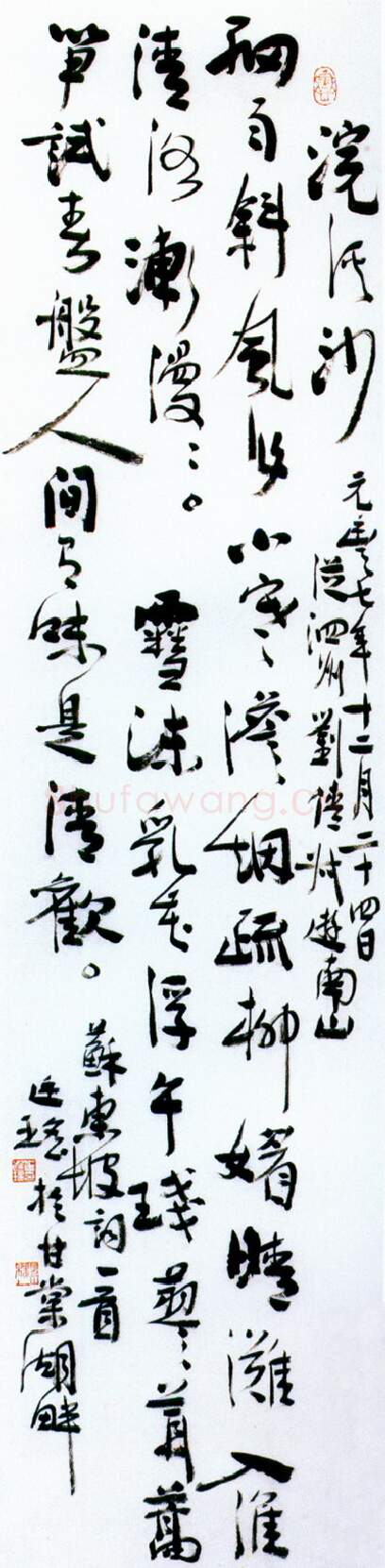 当代书法家崔廷瑶画像简介,崔廷瑶书法作品图片