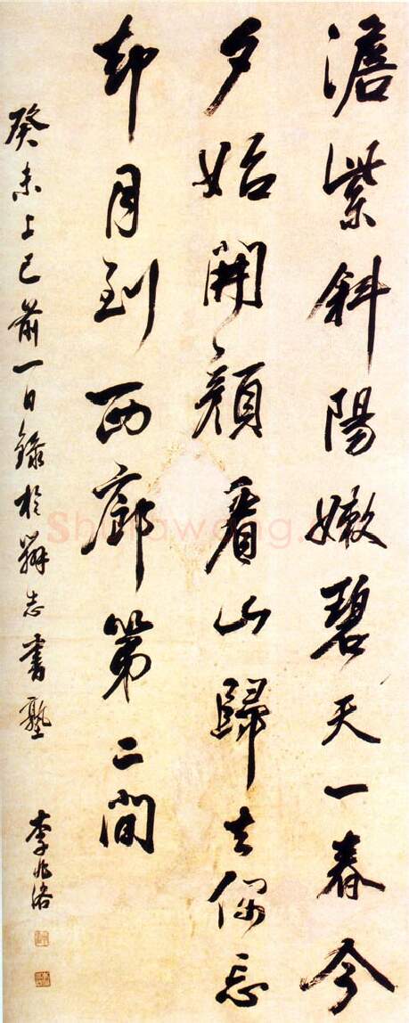 清代书法家李兆洛画像简介,李兆洛书法作品图片