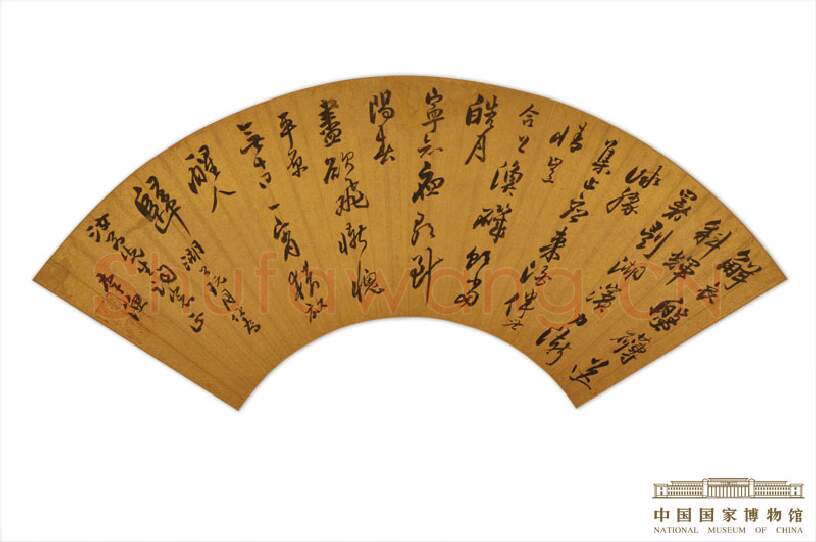 清代书法家李渔画像简介,李渔书法作品图片