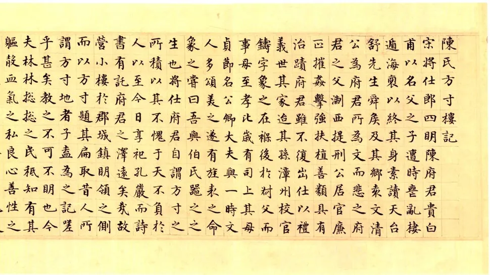 元代书法家危素画像简介,危素书法作品图片