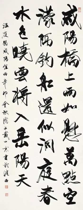 当代书法家戴小京画像简介,戴小京书法作品图片