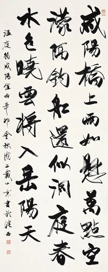 当代书法家戴小京画像简介,戴小京书法作品图片