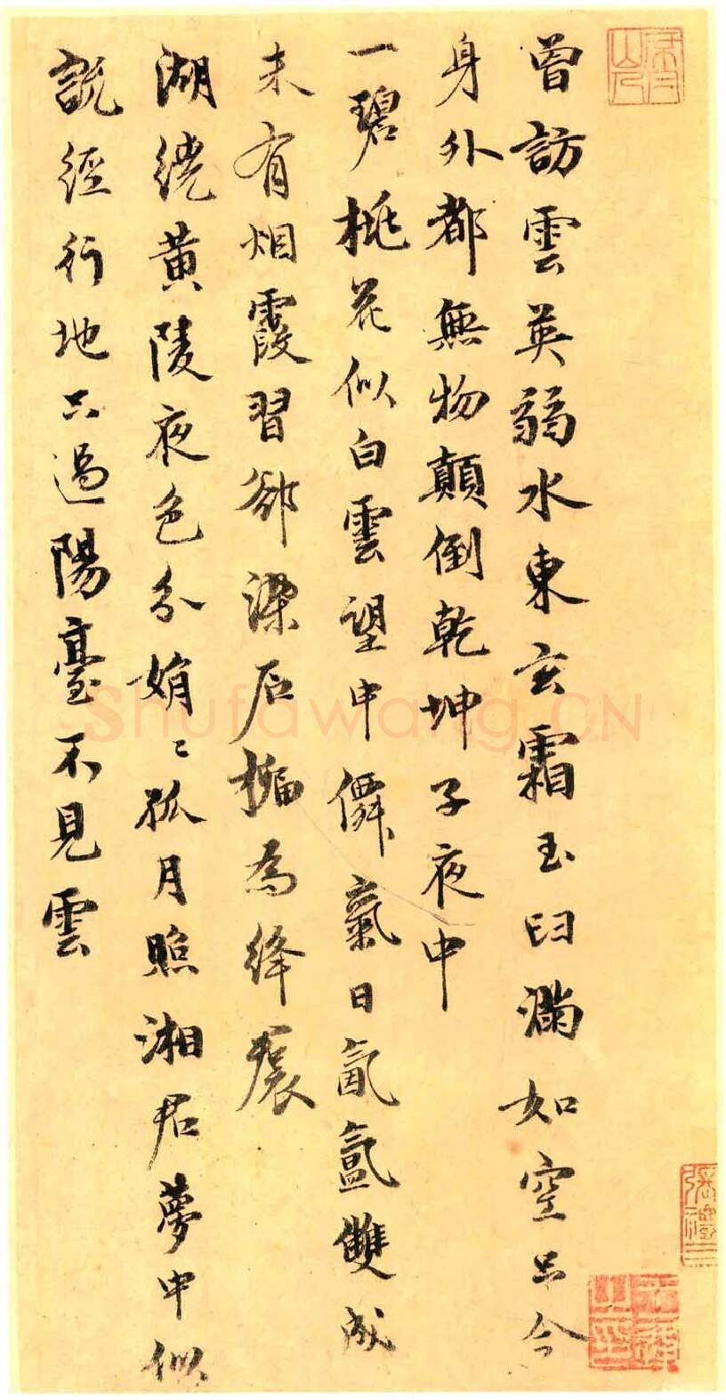 元代书法家王逢画像简介,王逢书法作品图片