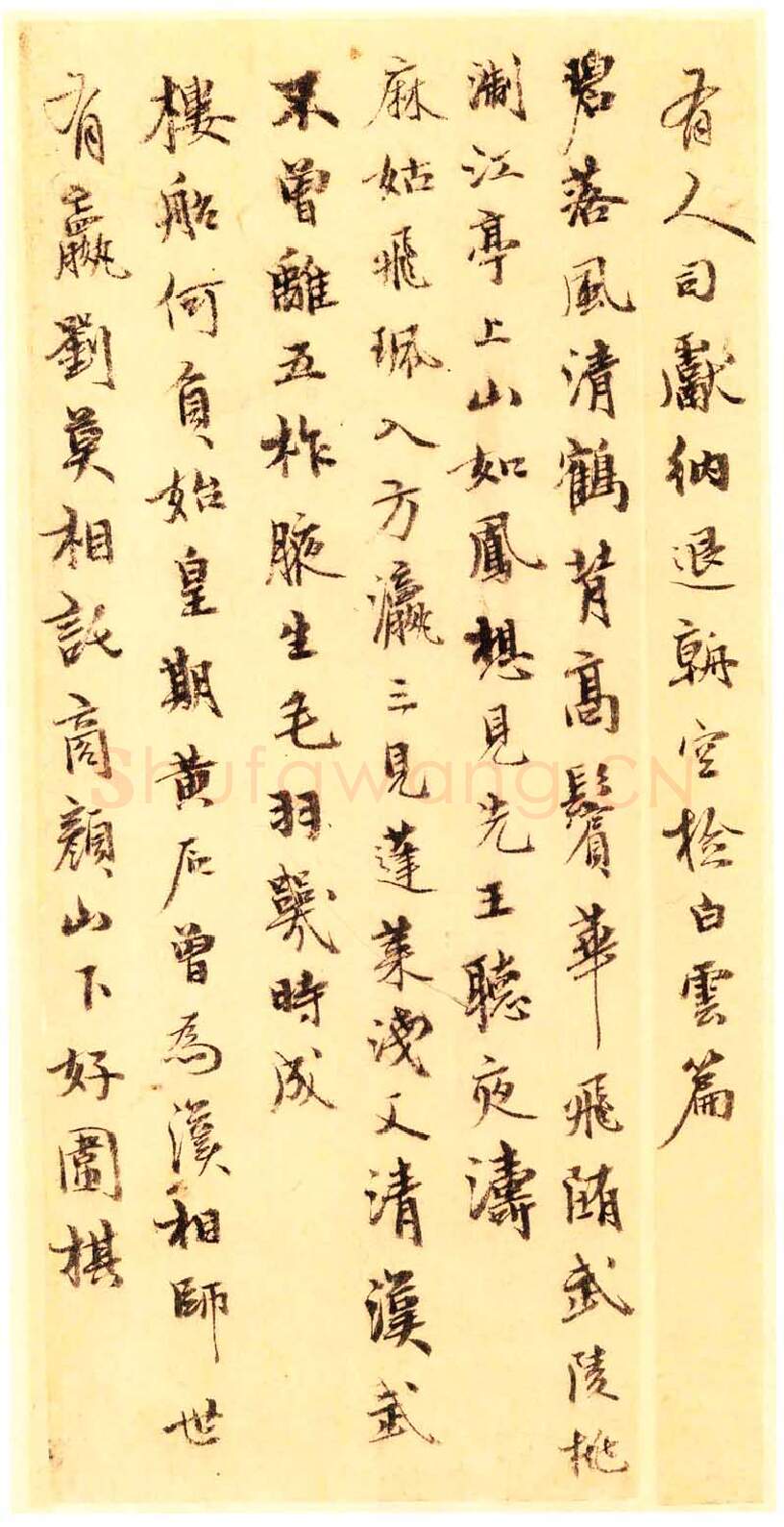 元代书法家王逢画像简介,王逢书法作品图片