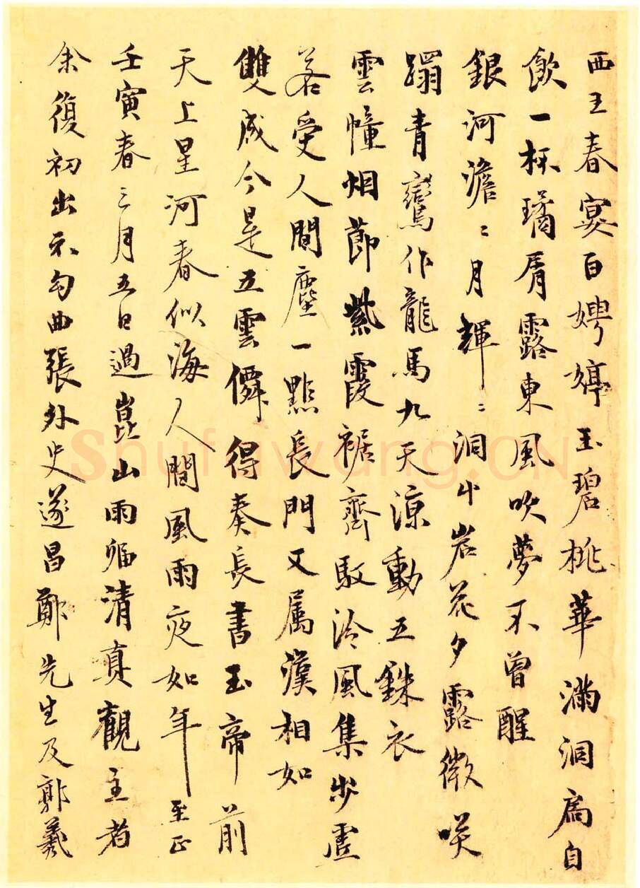 元代书法家王逢画像简介,王逢书法作品图片