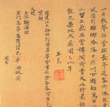 元代书法家王冕画像简介,王冕书法作品图片