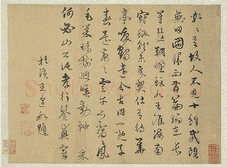 元代书法家王逢画像简介,王逢书法作品图片