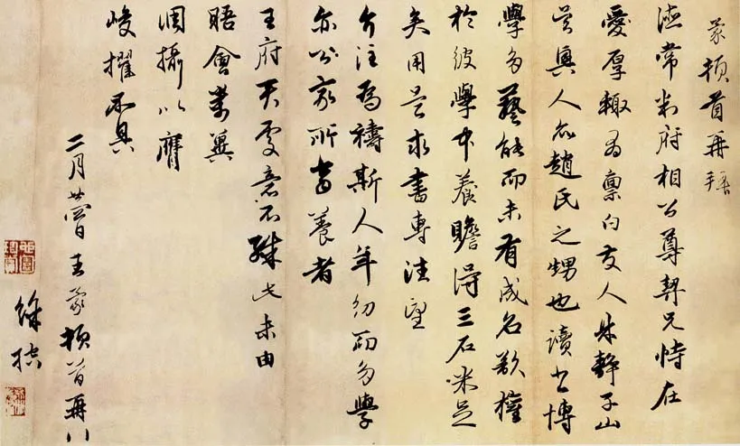 元代书法家王蒙画像简介,王蒙书法作品图片