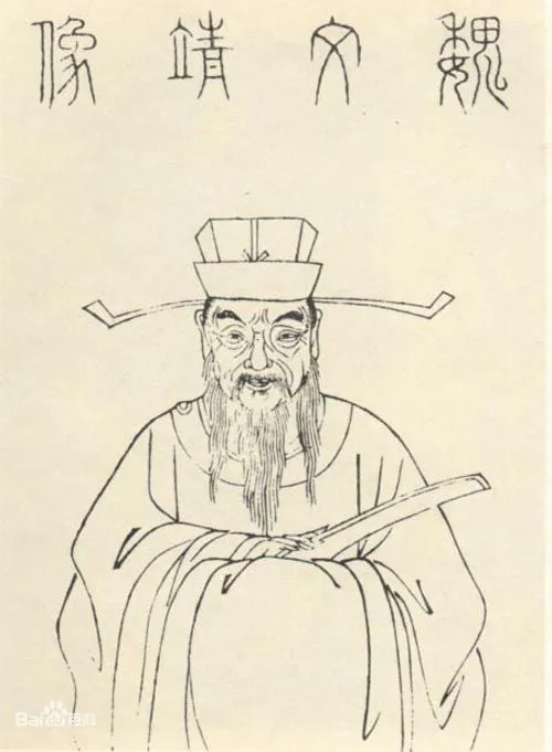 宋辽金书法家魏了翁画像简介,魏了翁书法作品图片