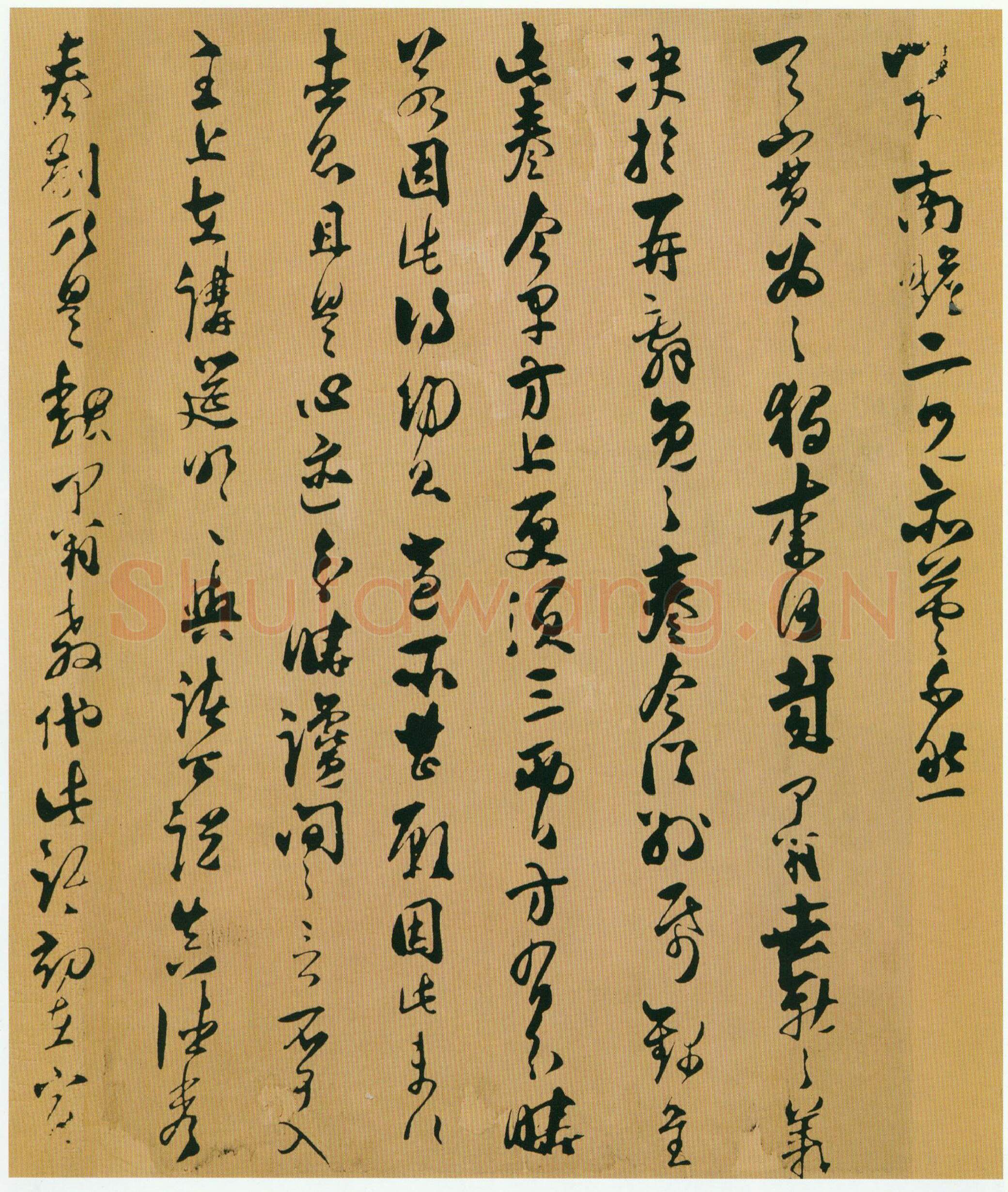 宋辽金书法家魏了翁画像简介,魏了翁书法作品图片