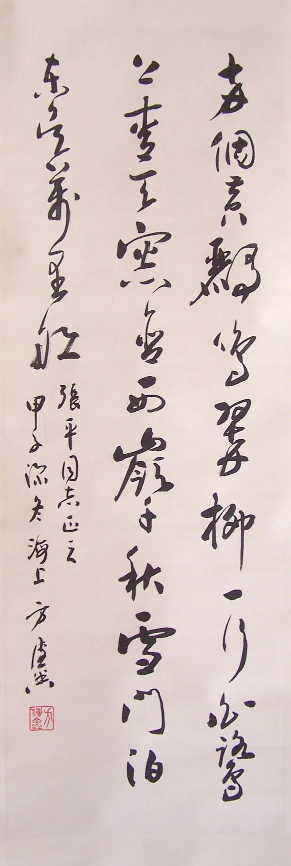 当代书法家方传鑫画像简介,方传鑫书法作品图片