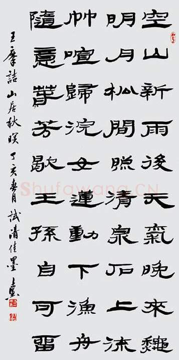 当代书法家方传鑫画像简介,方传鑫书法作品图片