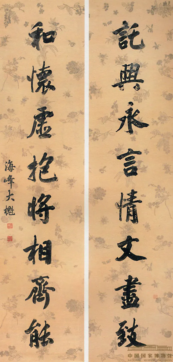 清代书法家刘大櫆画像简介,刘大櫆书法作品图片