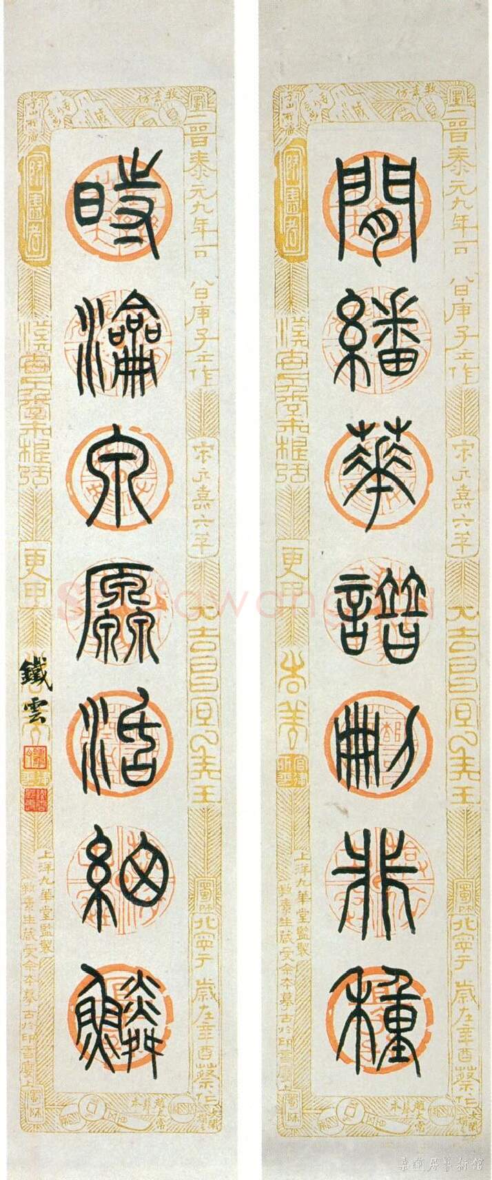 清代书法家刘鹗画像简介,刘鹗书法作品图片