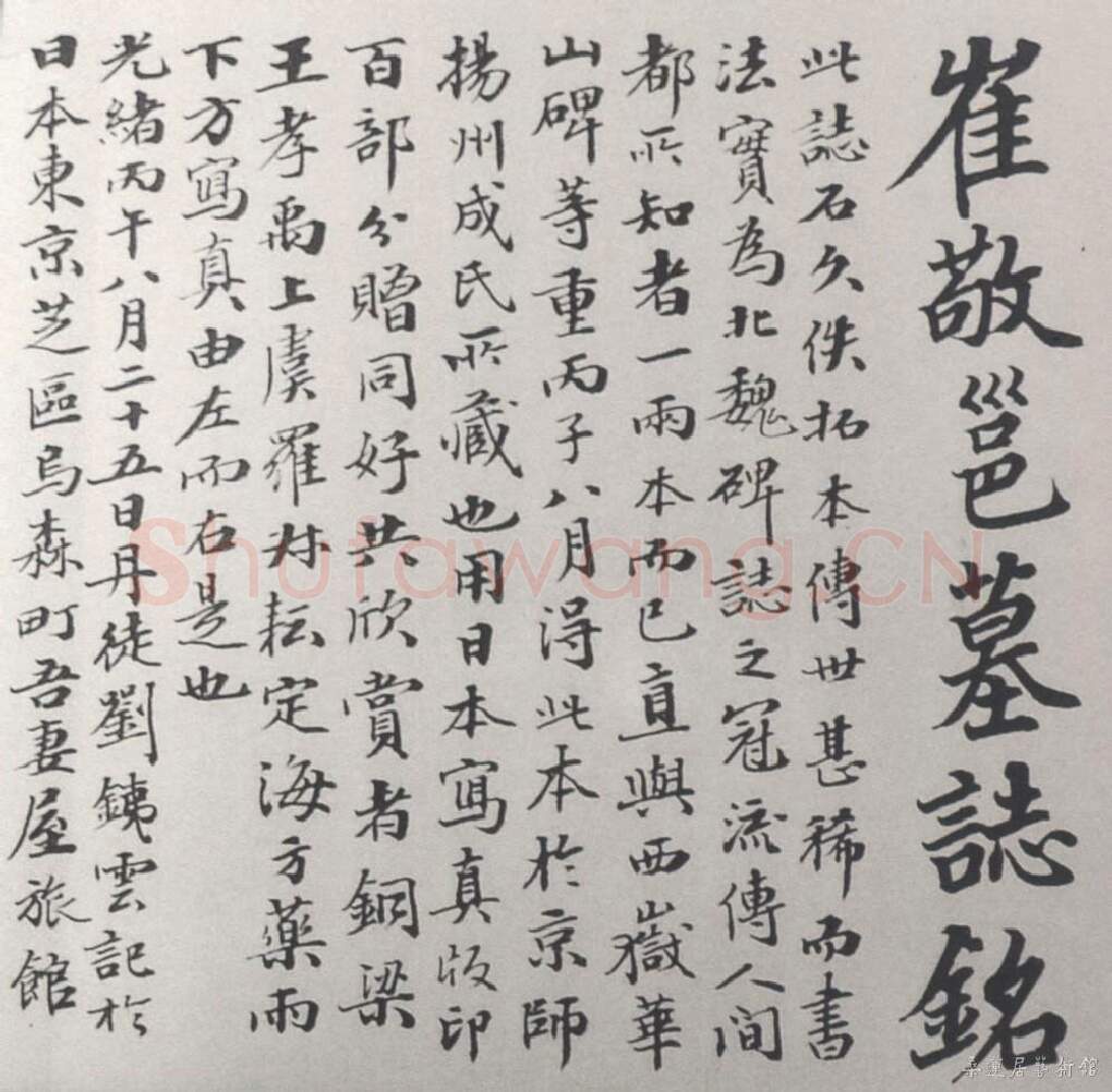 清代书法家刘鹗画像简介,刘鹗书法作品图片