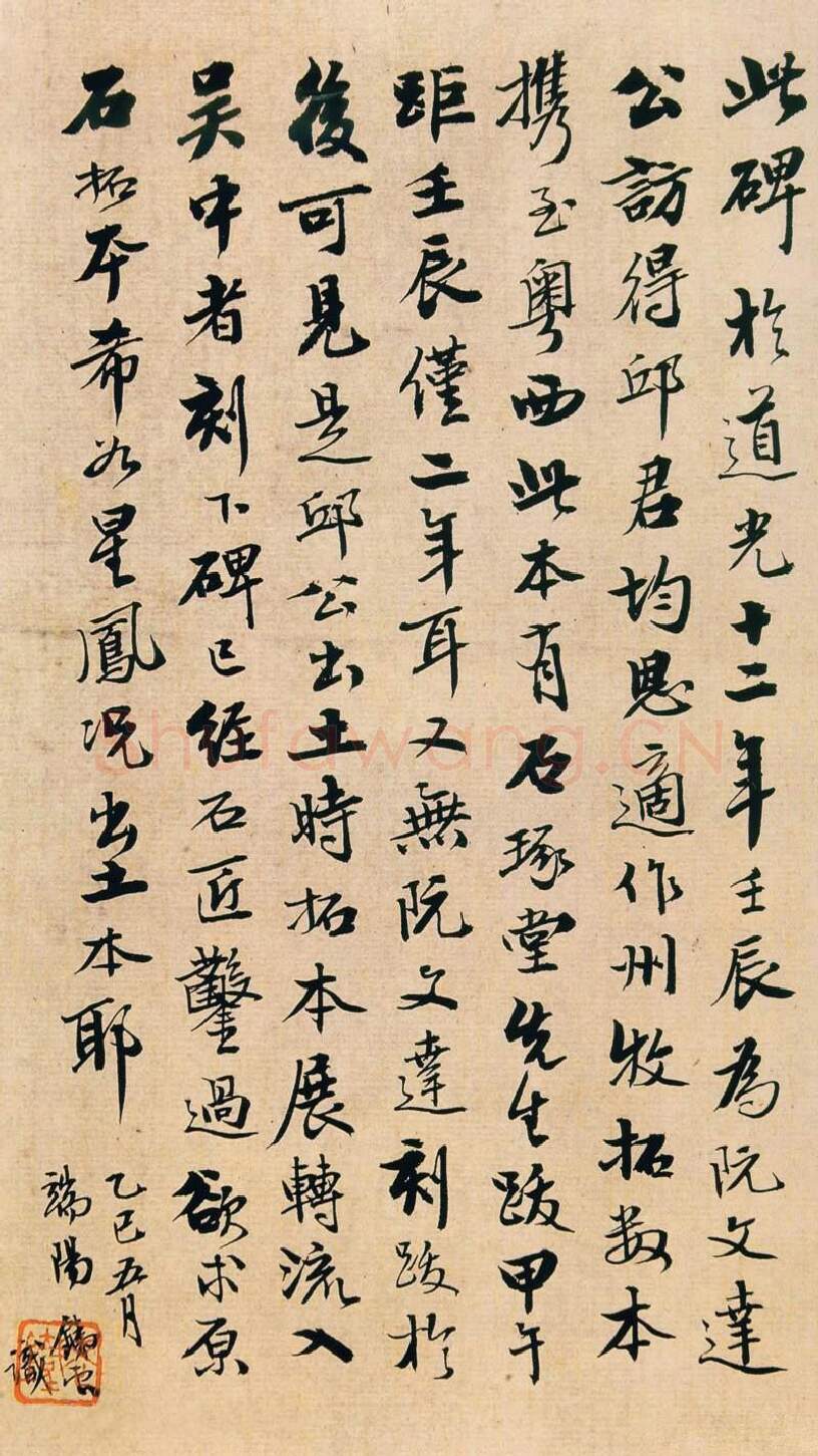 清代书法家刘鹗画像简介,刘鹗书法作品图片