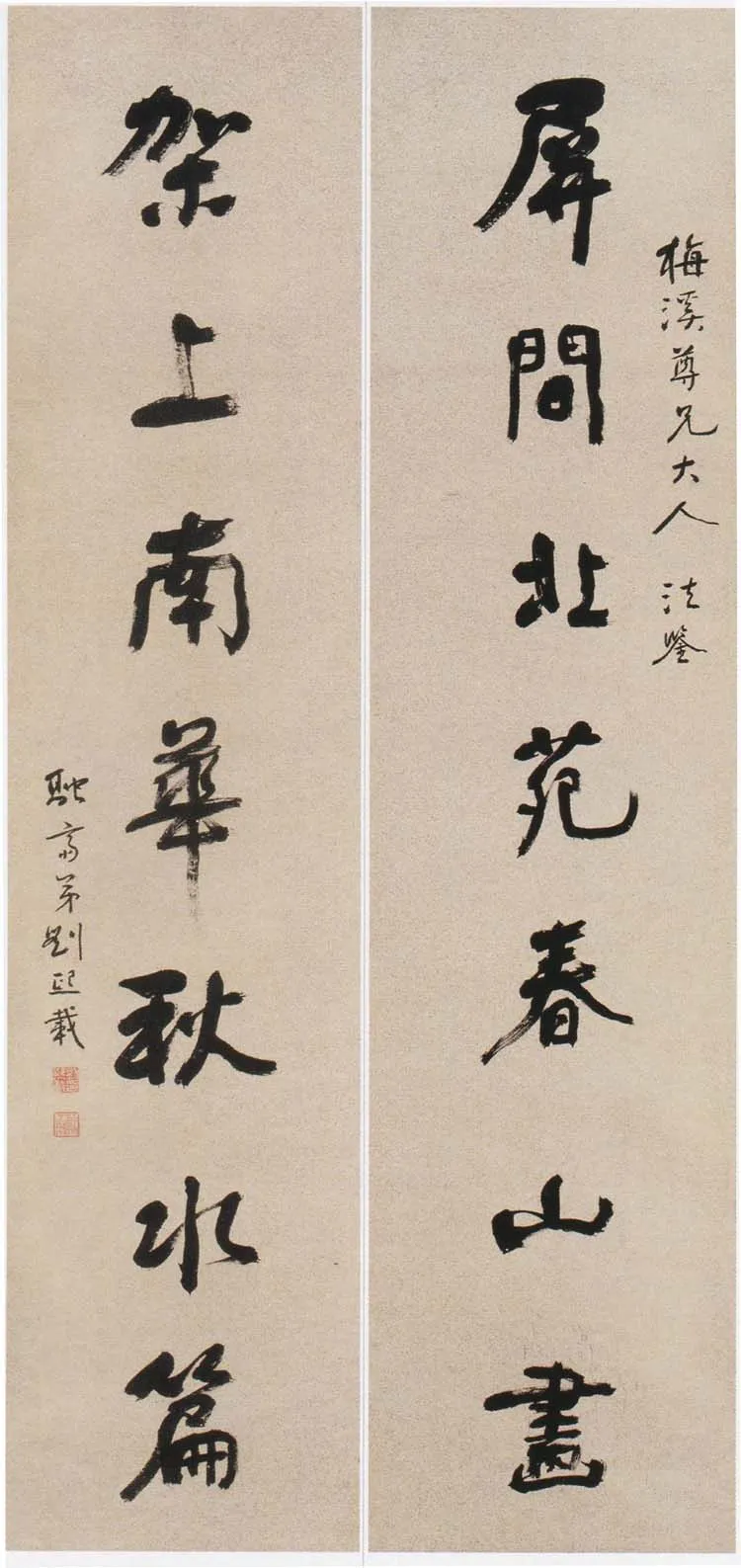 清代书法家刘熙载画像简介,刘熙载书法作品图片