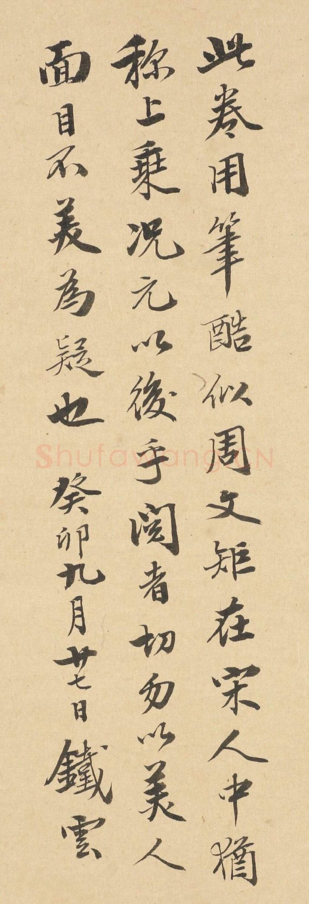 清代书法家刘鹗画像简介,刘鹗书法作品图片