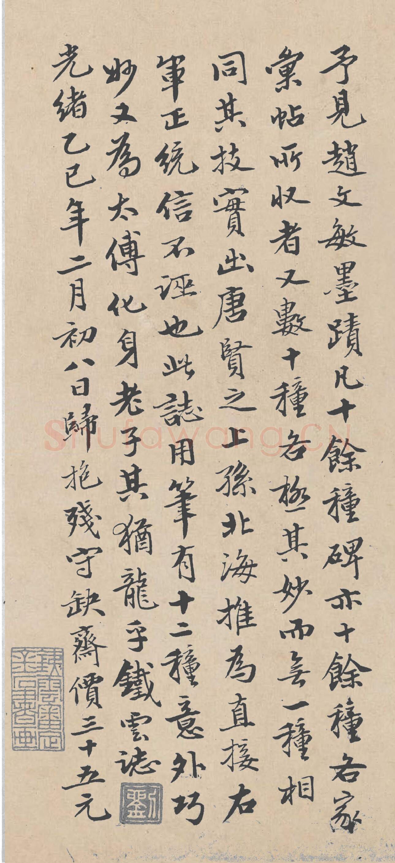 清代书法家刘鹗画像简介,刘鹗书法作品图片