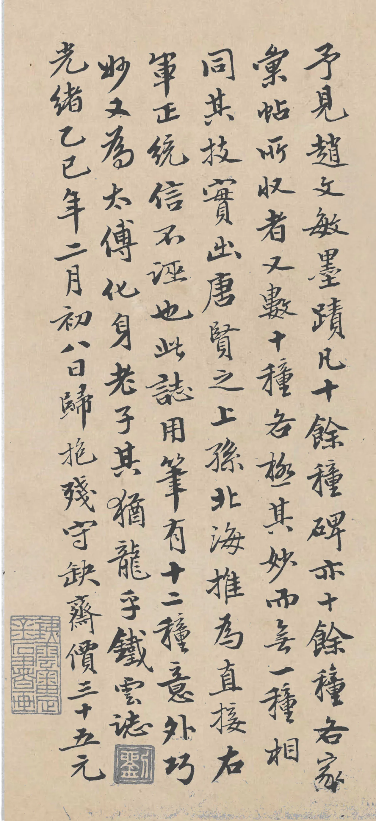 清代书法家刘鹗画像简介,刘鹗书法作品图片