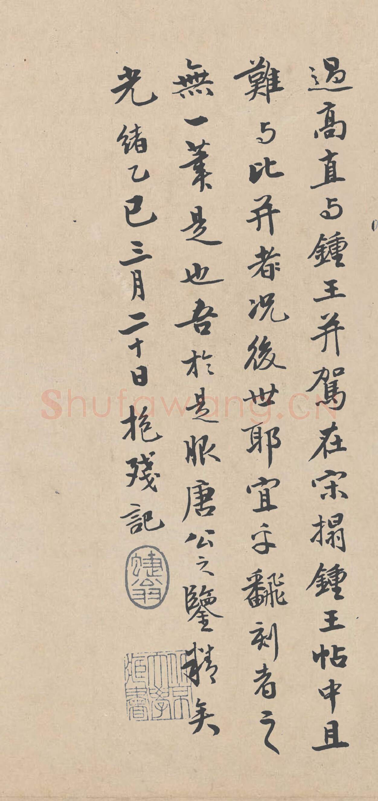 清代书法家刘鹗画像简介,刘鹗书法作品图片