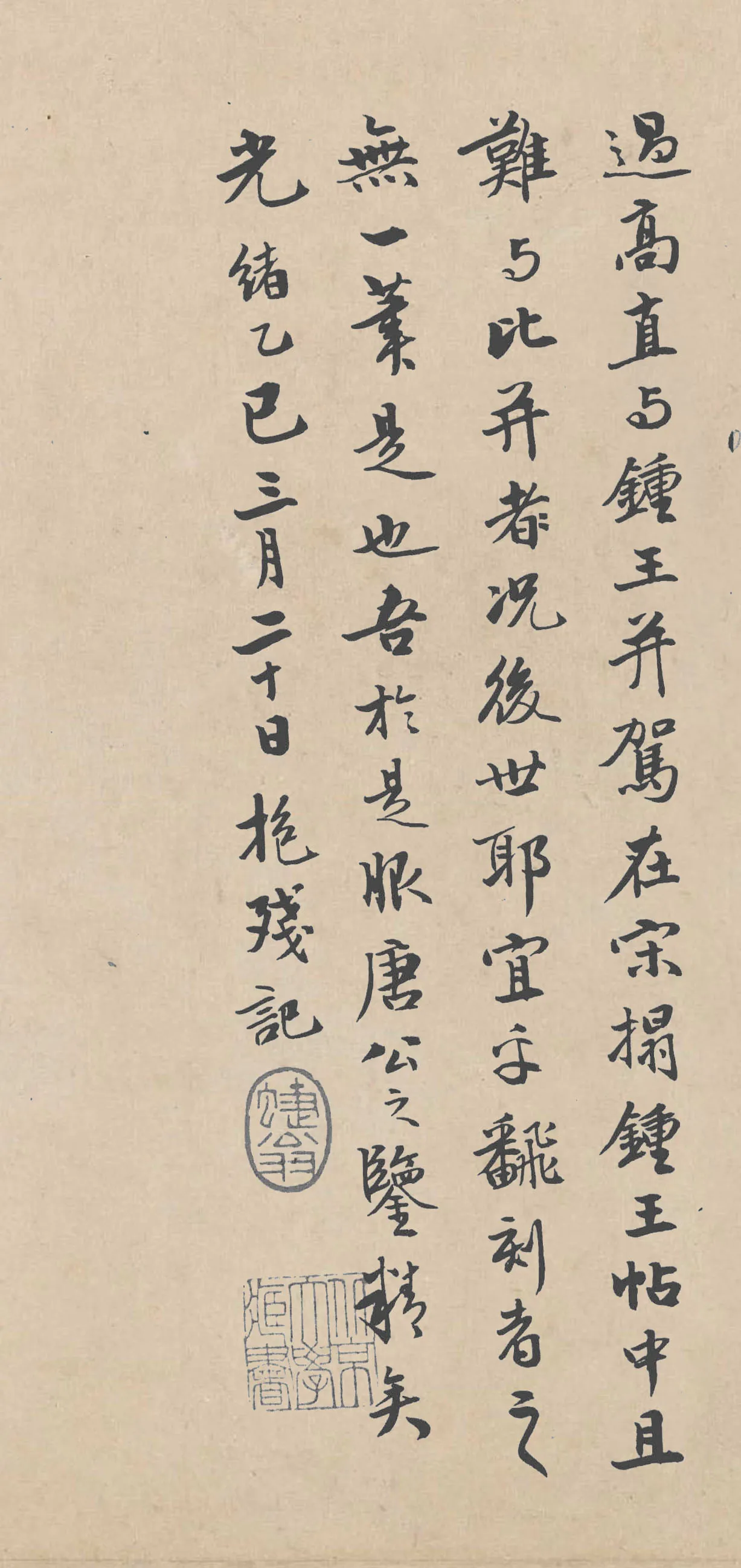 清代书法家刘鹗画像简介,刘鹗书法作品图片