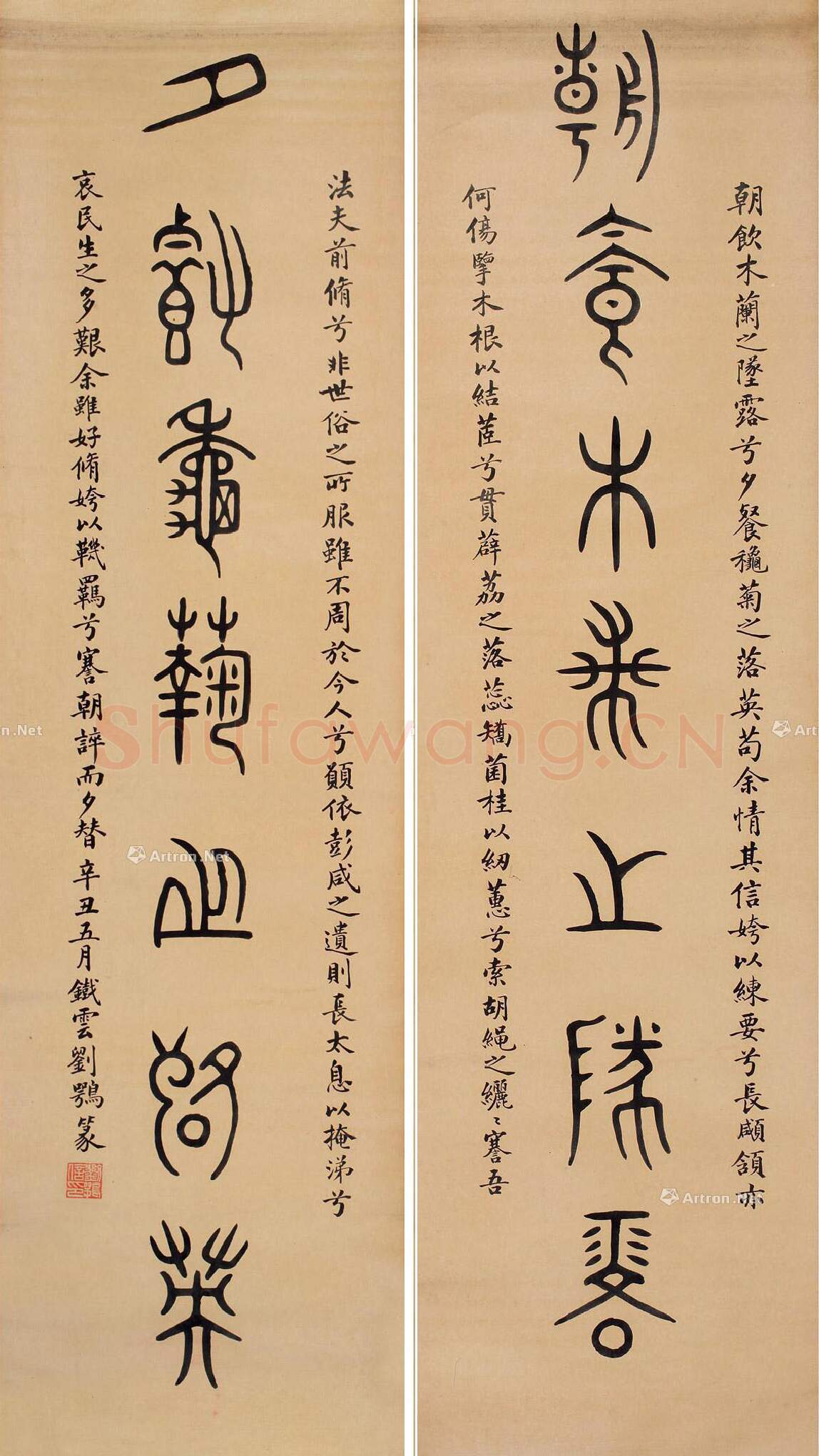 清代书法家刘鹗画像简介,刘鹗书法作品图片