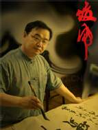 当代书法家封俊虎画像简介,封俊虎书法作品图片