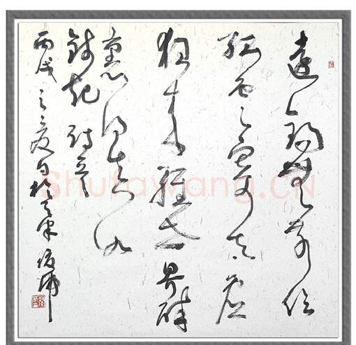 当代书法家封俊虎画像简介,封俊虎书法作品图片