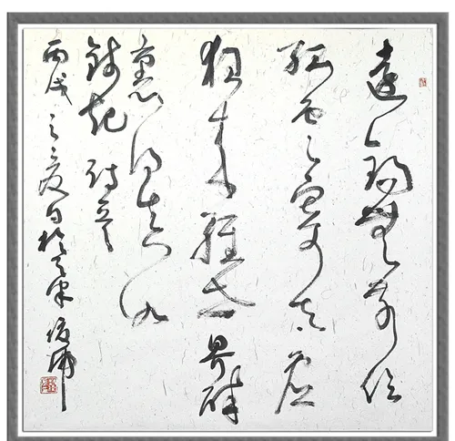 当代书法家封俊虎画像简介,封俊虎书法作品图片
