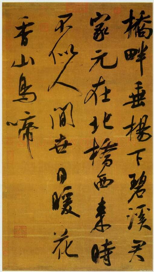 宋辽金书法家吴琚画像简介,吴琚书法作品图片