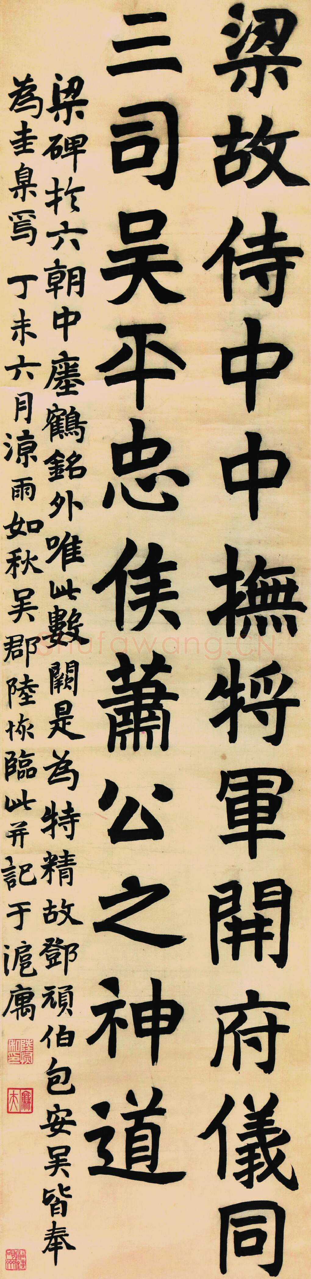 清代书法家陆恢画像简介,陆恢书法作品图片