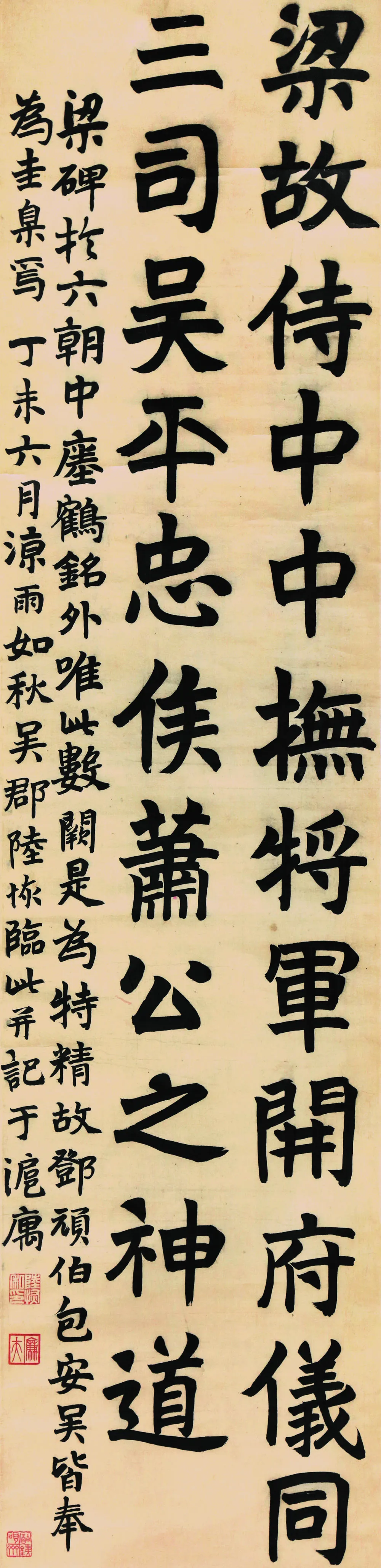 清代书法家陆恢画像简介,陆恢书法作品图片