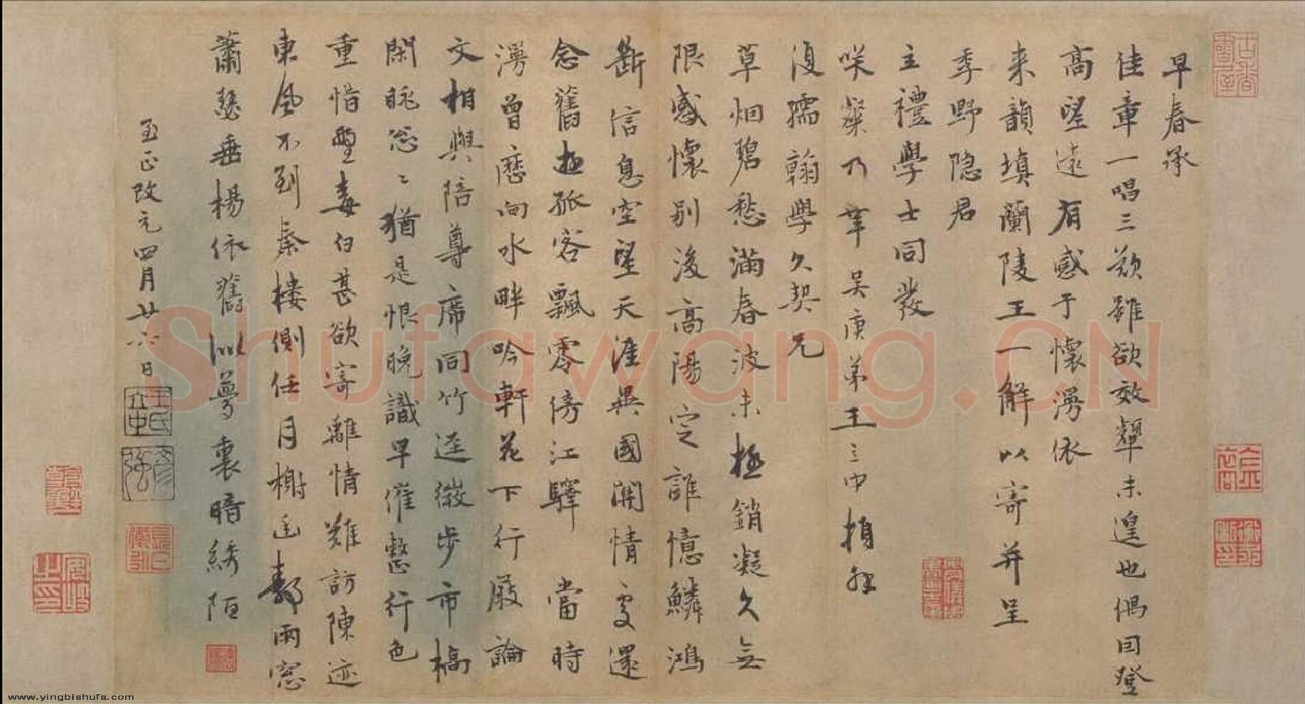 元代书法家王立中画像简介,王立中书法作品图片