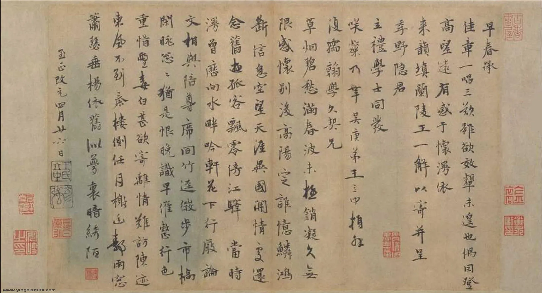元代书法家王立中画像简介,王立中书法作品图片