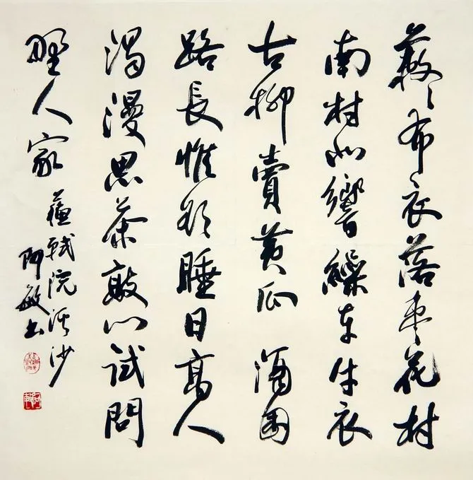 当代书法家高惠敏画像简介,高惠敏书法作品图片
