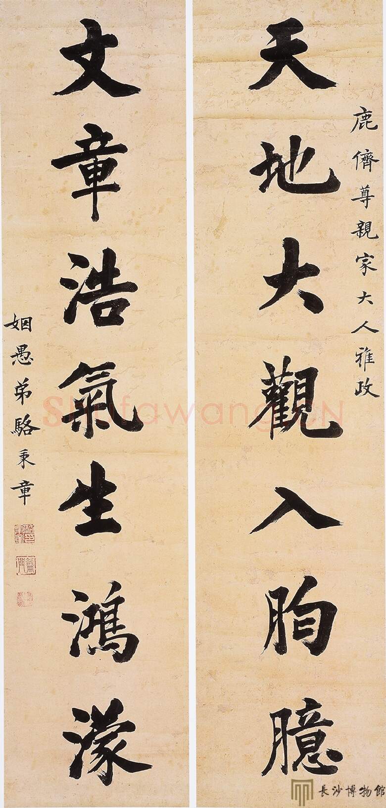 清代书法家骆秉章画像简介,骆秉章书法作品图片