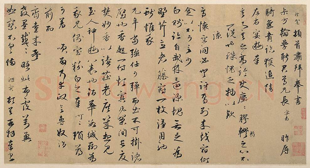 元代书法家王礼寔画像简介,王礼寔书法作品图片
