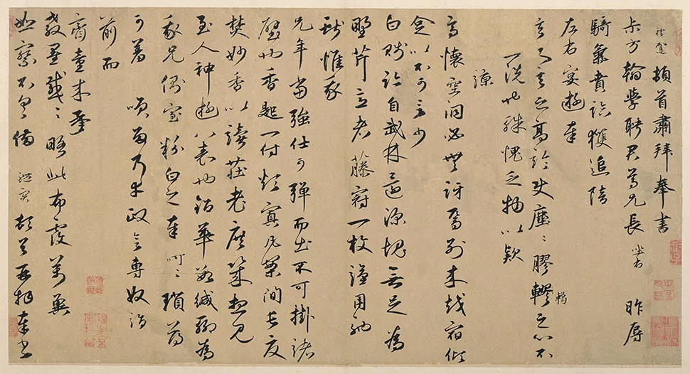 元代书法家王礼寔画像简介,王礼寔书法作品图片