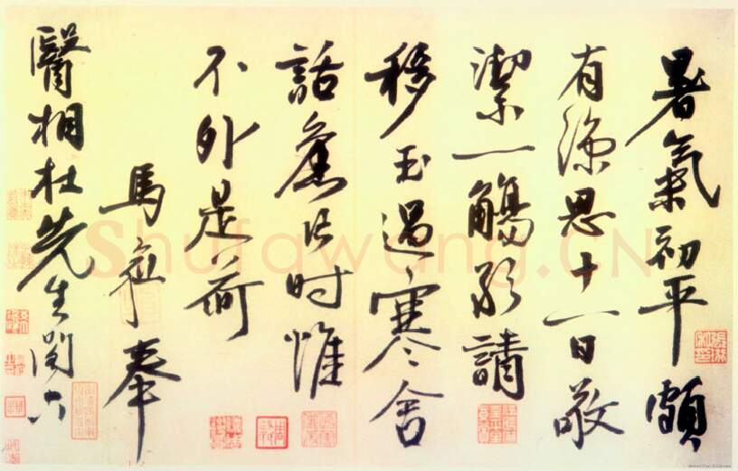 明代书法家马愈画像简介,马愈书法作品图片