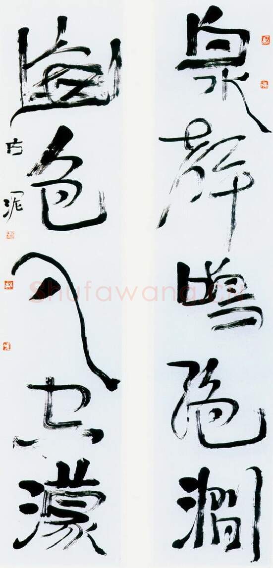 当代书法家古泥画像简介,古泥书法作品图片