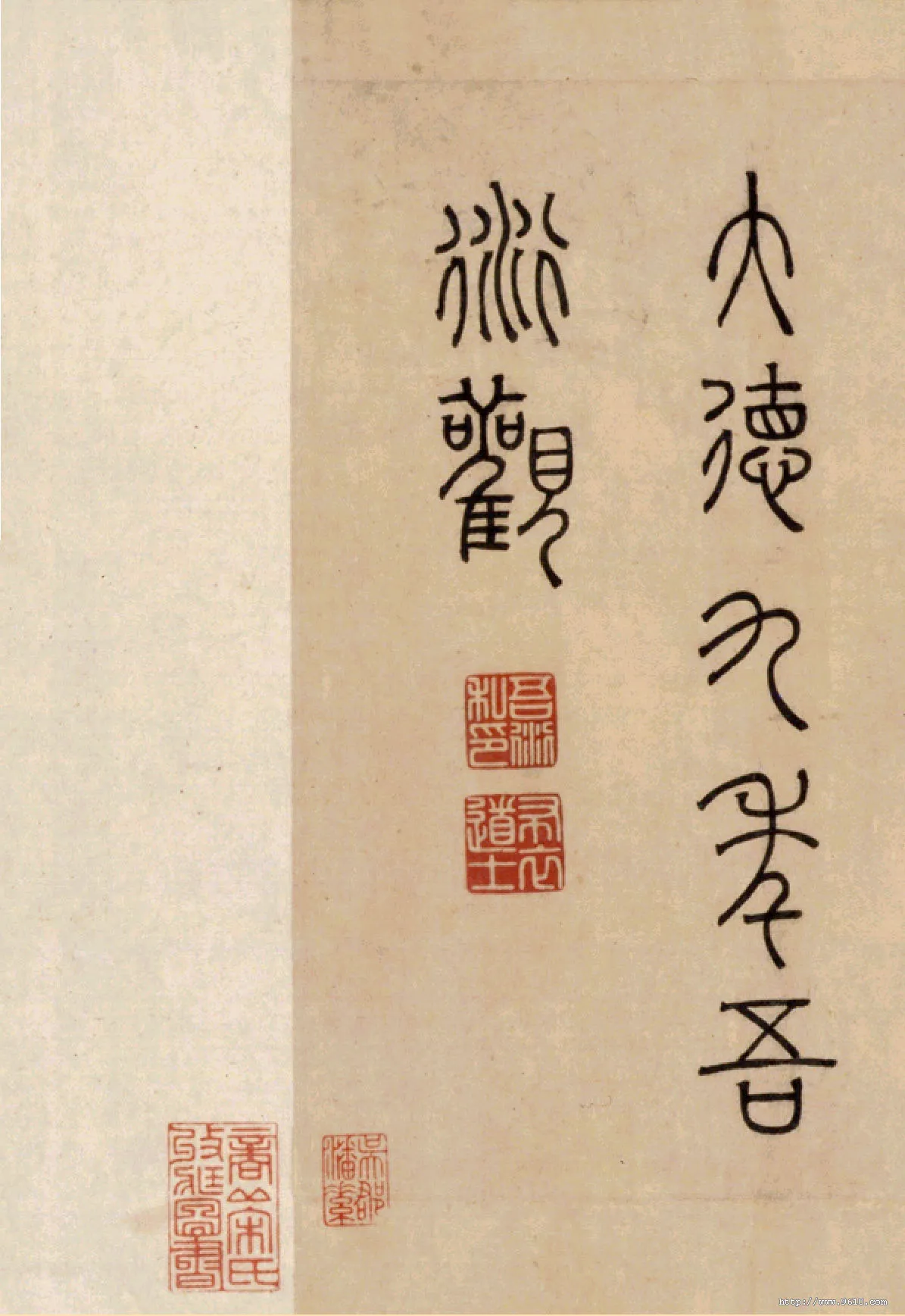 元代书法家吾衍画像简介,吾衍书法作品图片