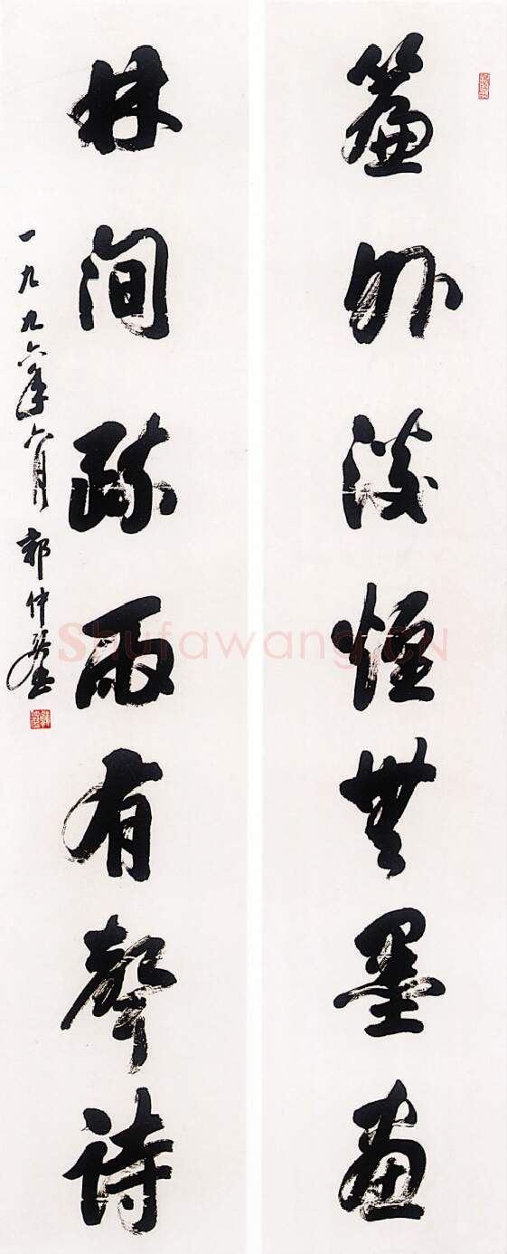 当代书法家郭仲选画像简介,郭仲选书法作品图片